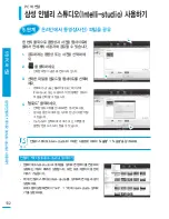 Preview for 102 page of Samsung SMX-F400BD (Korean) User Manual