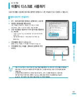 Preview for 103 page of Samsung SMX-F400BD (Korean) User Manual