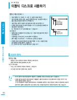 Preview for 104 page of Samsung SMX-F400BD (Korean) User Manual