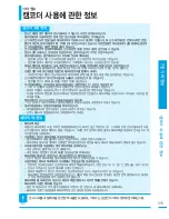 Preview for 111 page of Samsung SMX-F400BD (Korean) User Manual