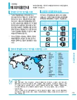 Preview for 113 page of Samsung SMX-F400BD (Korean) User Manual