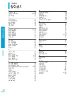 Preview for 114 page of Samsung SMX-F400BD (Korean) User Manual