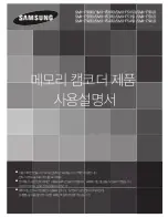 Preview for 1 page of Samsung SMX-F50BD (Korean) User Manual