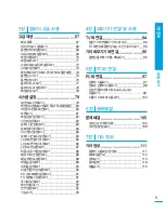 Preview for 9 page of Samsung SMX-F50BD (Korean) User Manual