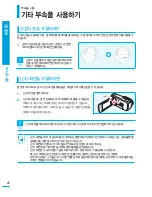 Preview for 22 page of Samsung SMX-F50BD (Korean) User Manual