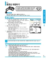 Preview for 45 page of Samsung SMX-F50BD (Korean) User Manual