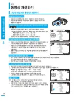 Preview for 46 page of Samsung SMX-F50BD (Korean) User Manual