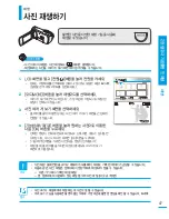 Preview for 47 page of Samsung SMX-F50BD (Korean) User Manual