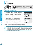 Preview for 48 page of Samsung SMX-F50BD (Korean) User Manual