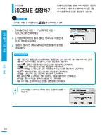 Preview for 50 page of Samsung SMX-F50BD (Korean) User Manual