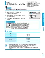 Preview for 51 page of Samsung SMX-F50BD (Korean) User Manual