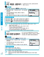 Preview for 52 page of Samsung SMX-F50BD (Korean) User Manual