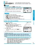 Preview for 53 page of Samsung SMX-F50BD (Korean) User Manual