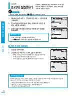 Preview for 54 page of Samsung SMX-F50BD (Korean) User Manual