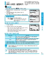 Preview for 55 page of Samsung SMX-F50BD (Korean) User Manual