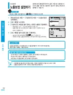 Preview for 56 page of Samsung SMX-F50BD (Korean) User Manual