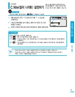 Preview for 57 page of Samsung SMX-F50BD (Korean) User Manual