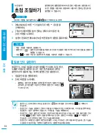 Preview for 58 page of Samsung SMX-F50BD (Korean) User Manual