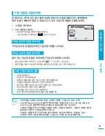 Preview for 59 page of Samsung SMX-F50BD (Korean) User Manual