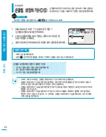 Preview for 60 page of Samsung SMX-F50BD (Korean) User Manual