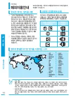 Preview for 112 page of Samsung SMX-F50BD (Korean) User Manual