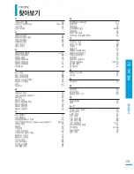 Preview for 113 page of Samsung SMX-F50BD (Korean) User Manual