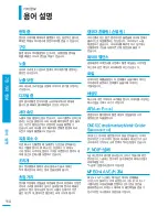 Preview for 114 page of Samsung SMX-F50BD (Korean) User Manual