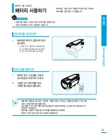 Preview for 23 page of Samsung SMX-F54BN User Manual