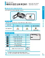 Preview for 25 page of Samsung SMX-F54BN User Manual