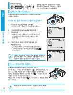 Preview for 30 page of Samsung SMX-F54BN User Manual