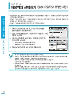 Preview for 34 page of Samsung SMX-F54BN User Manual