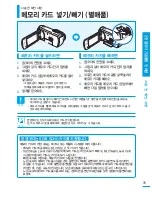 Preview for 35 page of Samsung SMX-F54BN User Manual