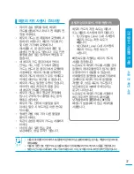 Preview for 37 page of Samsung SMX-F54BN User Manual