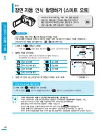 Preview for 42 page of Samsung SMX-F54BN User Manual