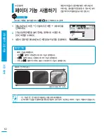 Preview for 62 page of Samsung SMX-F54BN User Manual