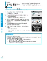 Preview for 64 page of Samsung SMX-F54BN User Manual