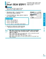 Preview for 69 page of Samsung SMX-F54BN User Manual