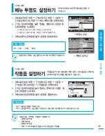 Preview for 89 page of Samsung SMX-F54BN User Manual