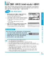 Preview for 99 page of Samsung SMX-F54BN User Manual