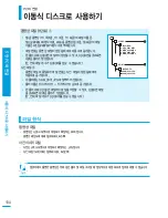 Preview for 104 page of Samsung SMX-F54BN User Manual