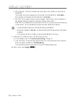 Предварительный просмотр 54 страницы Samsung SNB-6011 User Manual