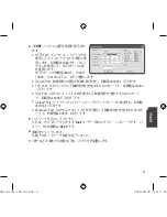 Preview for 79 page of Samsung SNC-B2331 Quick Manual