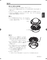 Preview for 33 page of Samsung SND-7080F Quick Manual