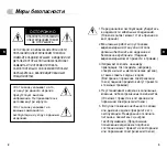 Предварительный просмотр 10 страницы Samsung SOC-C120P User Manual