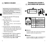 Предварительный просмотр 12 страницы Samsung SOC-C120P User Manual