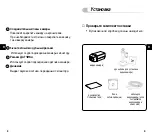 Предварительный просмотр 13 страницы Samsung SOC-C120P User Manual