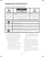 Предварительный просмотр 14 страницы Samsung Sound+ SWA-9000S User Manual