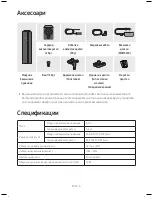 Предварительный просмотр 18 страницы Samsung Sound+ SWA-9000S User Manual