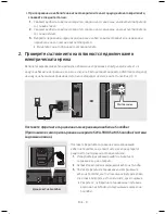 Предварительный просмотр 20 страницы Samsung Sound+ SWA-9000S User Manual