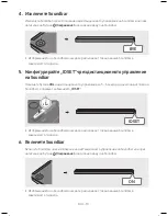 Предварительный просмотр 22 страницы Samsung Sound+ SWA-9000S User Manual